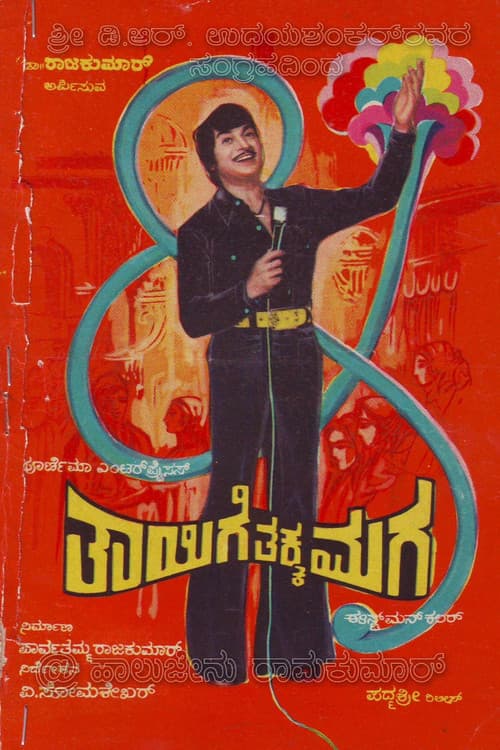 Poster for Thaayige Thakka Maga