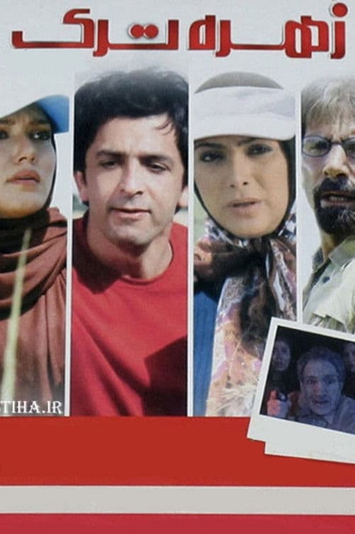 Poster for Mortified