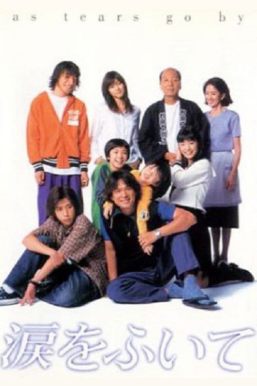 Poster for As Tears Go By