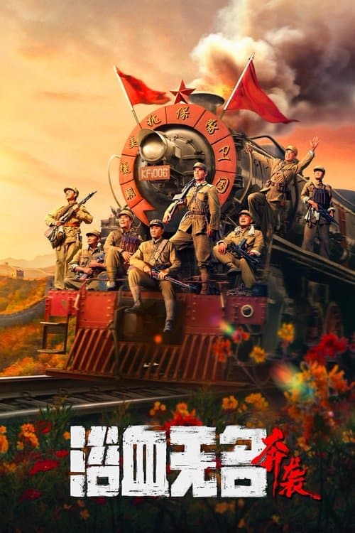 Poster for Blood on the Nameless River