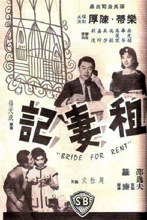 Poster for Bride For Rent