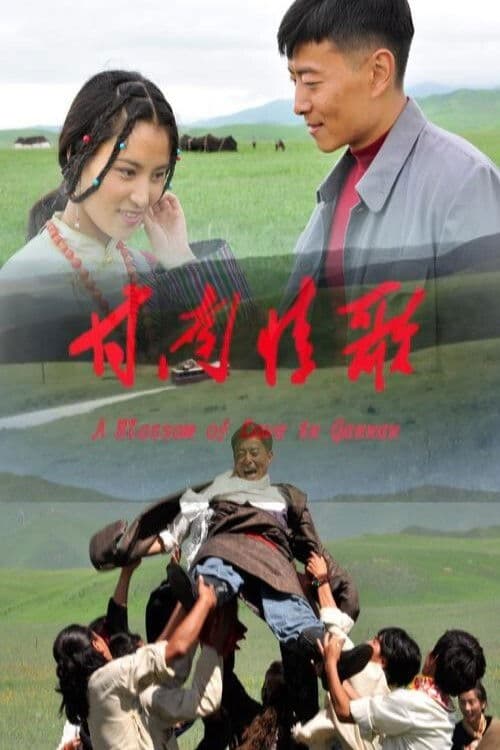 Poster for A Blossom of Love in Gannan