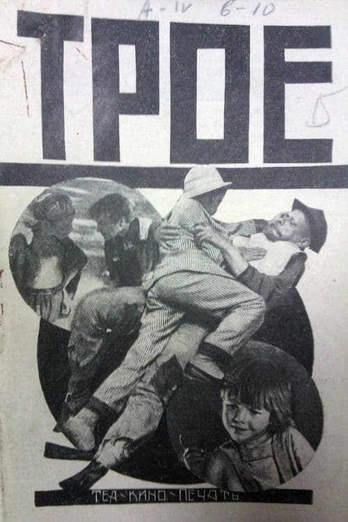 Poster for The Three