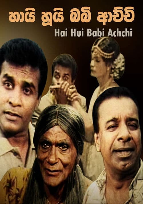 Poster for Hai Hui Babi Achchi