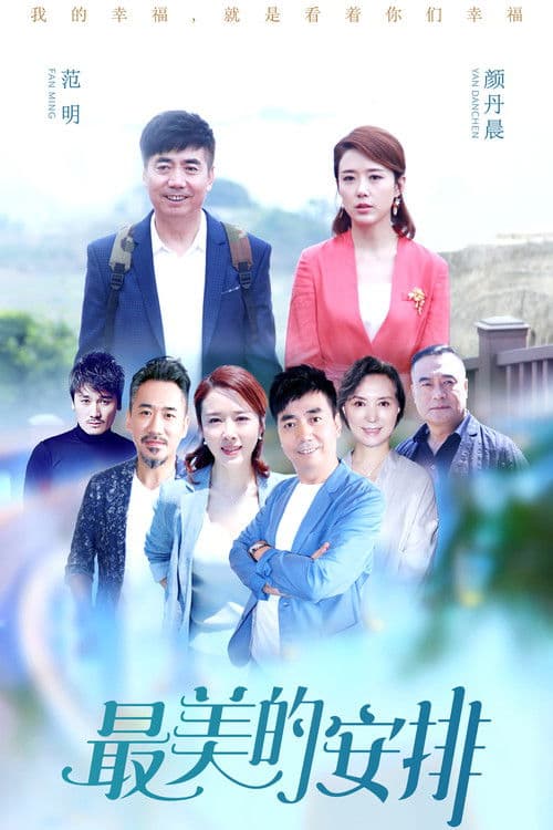 Poster for The Most Beautiful Arrangement