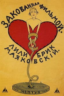 Poster for Shackled by Film