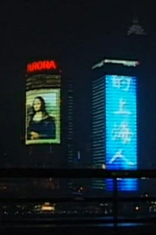 Poster for Nightfall in Shanghai