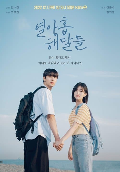 Poster for Like Otters