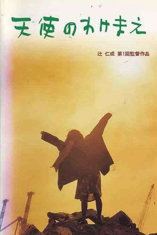 Poster for Angel's Share