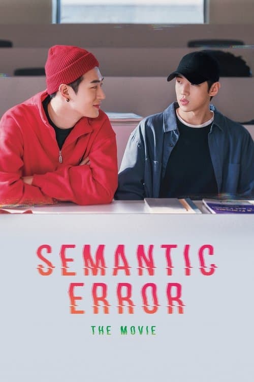 Poster for Semantic Error: The Movie