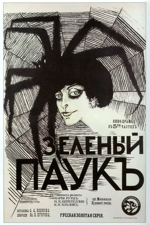 Poster for The Green Spider
