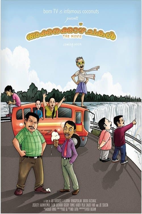Poster for Akkara Kazhchakal