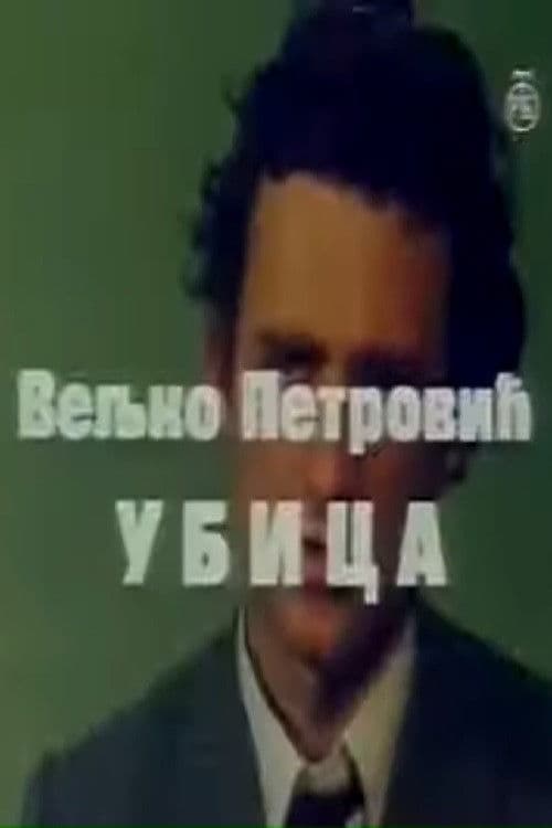 Poster for The Killer