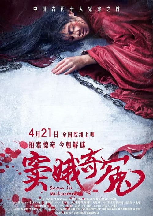 Poster for Snow in Midsummer