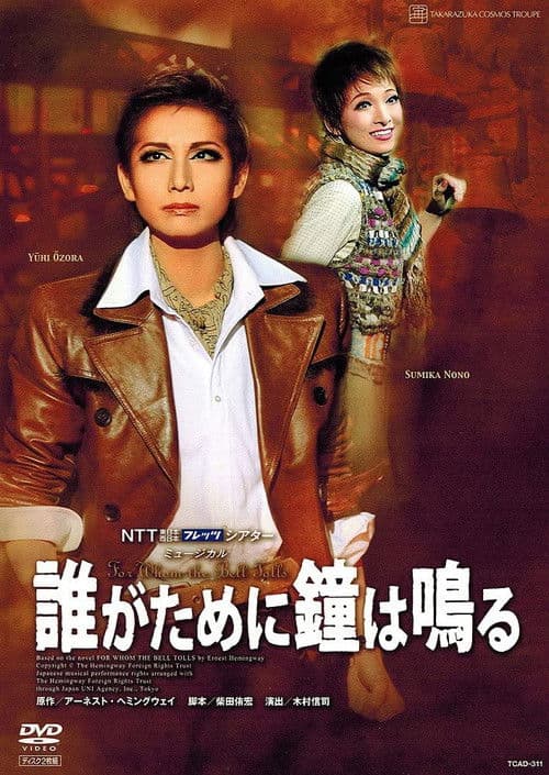 Poster for For Whom the Bell Tolls
