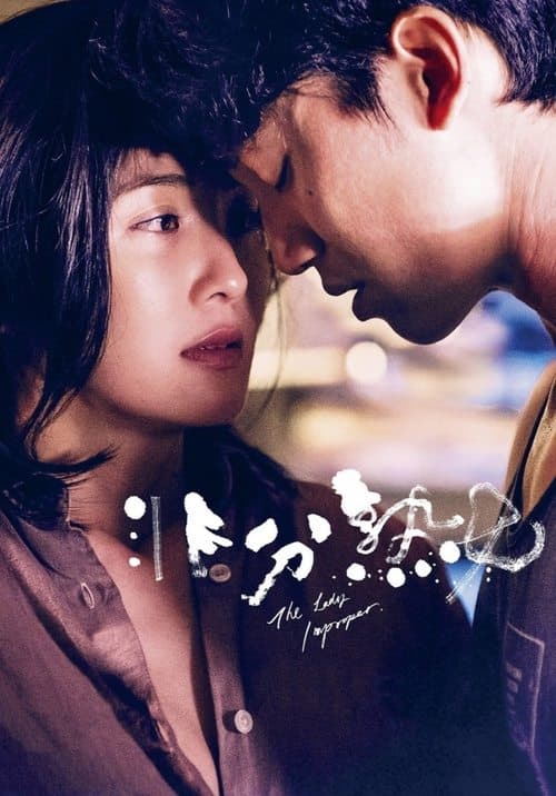 Poster for The Lady Improper