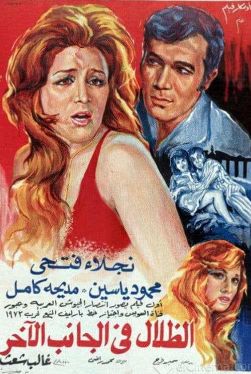 Poster for Shadows on the Other Side