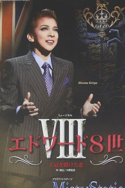 Poster for The Radio Prince: Edward VIII (Shinjin Kouen)