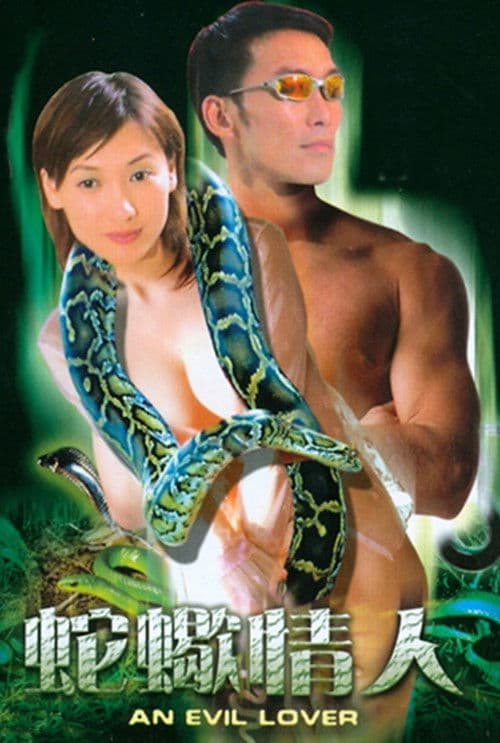 Poster for Snake Lover