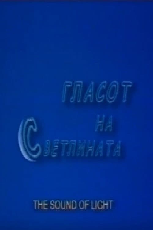 Poster for The Sound of Light