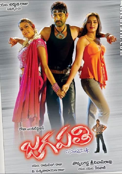 Poster for Jagapathi