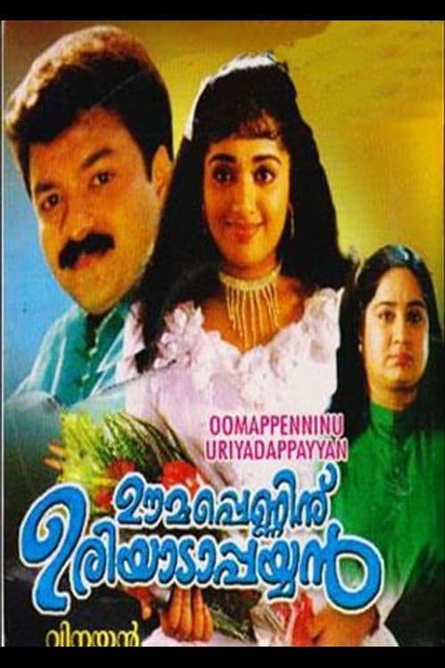 Poster for Oomappenninu Uriyadappayyan