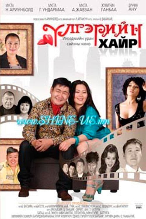 Poster for Fairytale Love