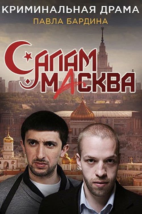 Poster for Salam Maskva