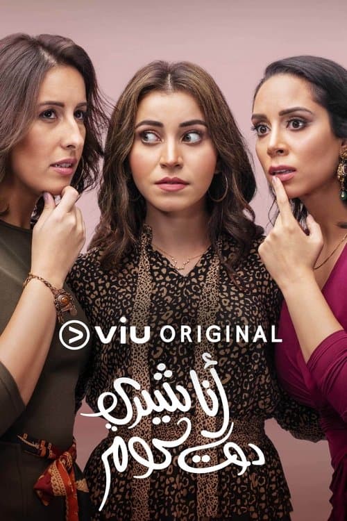 Poster for I am Chery.com