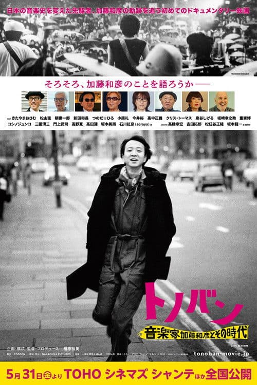 Poster for Tonovan Musician Kazuhiko Kato and His Era
