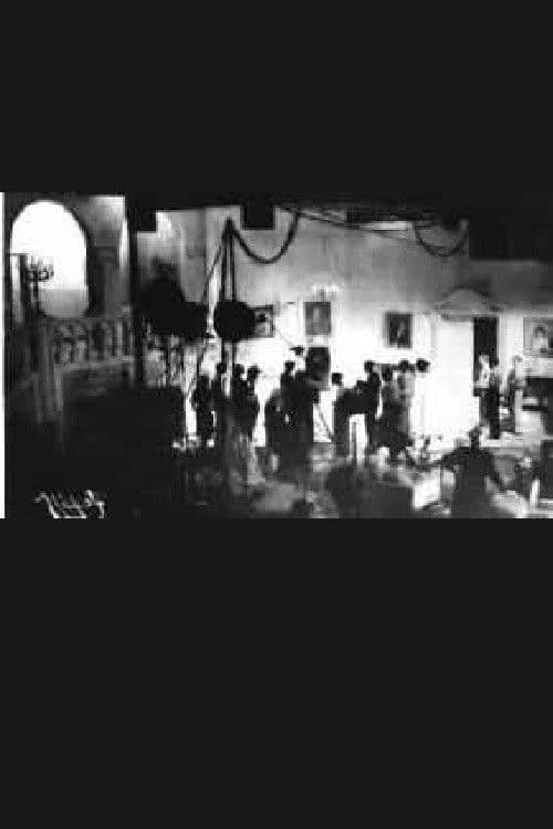 Poster for Así te deseo