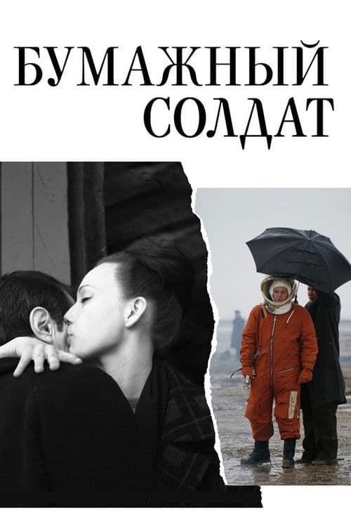 Poster for Paper Soldier