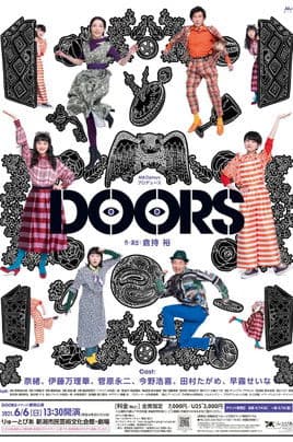 Poster for Stage Play 「DOORS」