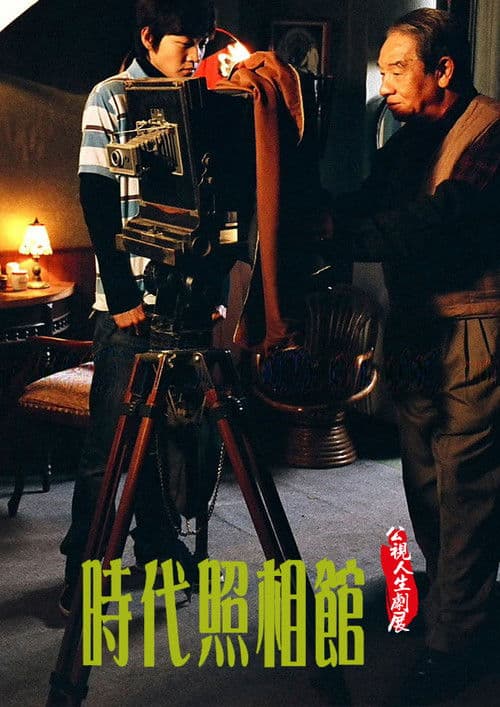 Poster for Time Lapse