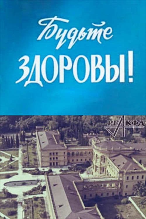 Poster for Mind Your Health!