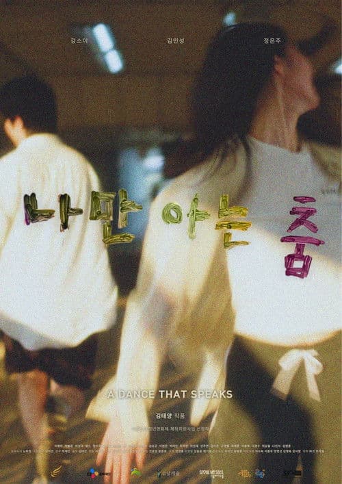 Poster for A Dance That Speaks