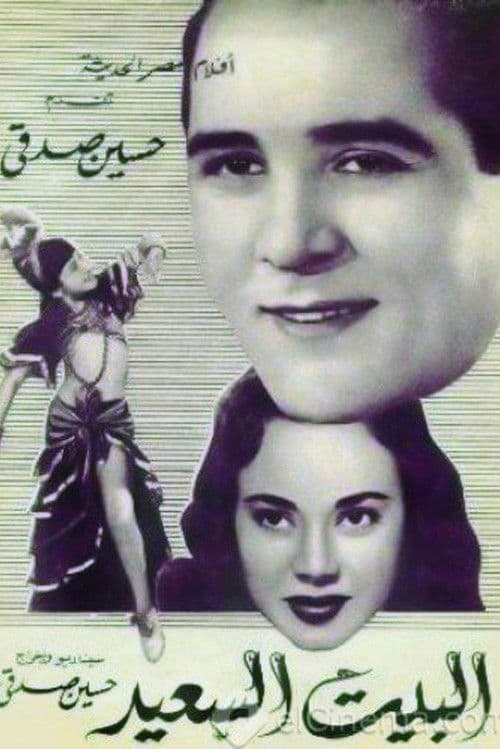 Poster for home sweet home