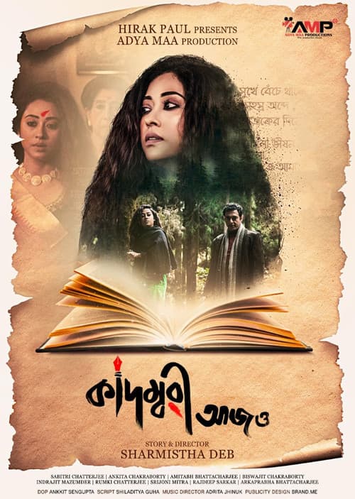 Poster for Kadambari Aajo