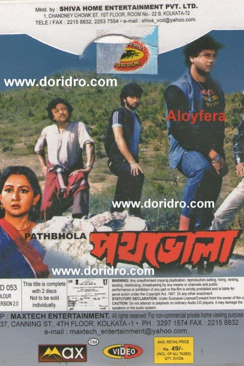 Poster for Pathbhola