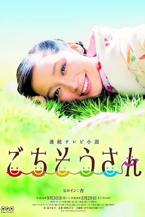 Poster for Gochisousan