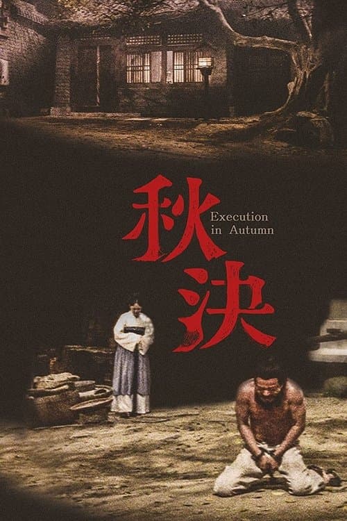 Poster for Execution in Autumn