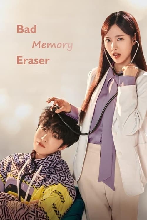Poster for Bad Memory Eraser