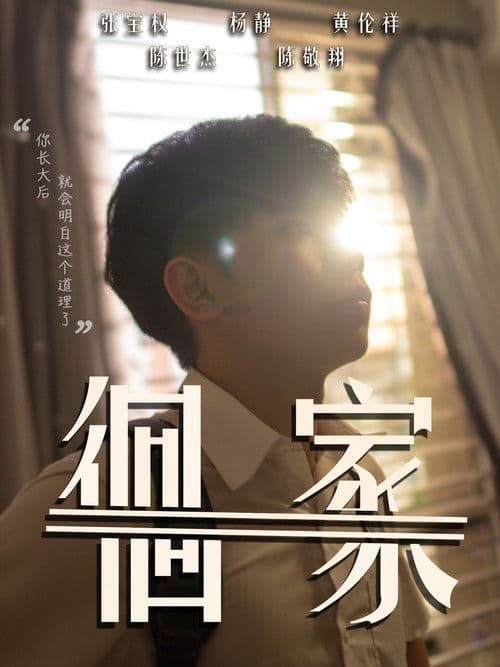 Poster for Parallels Home