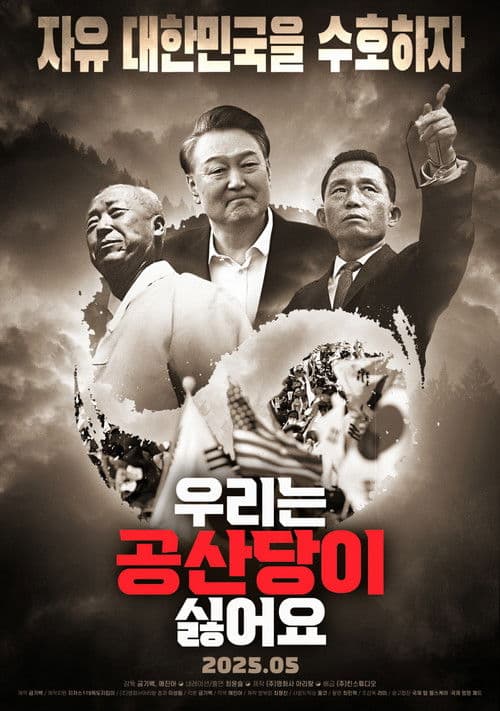 Poster for We Hate Communists