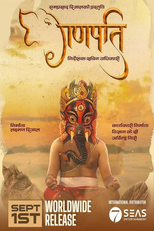 Poster for Ganapati