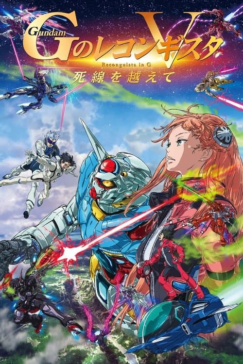 Poster for Gundam Reconguista in G Movie V: Beyond the Peril of Death