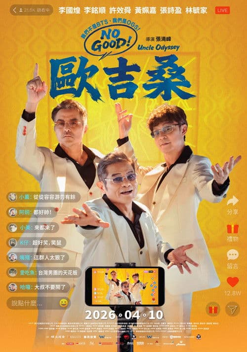 Poster for Uncle Odyssey