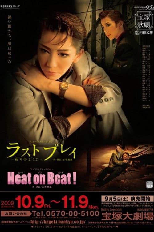 Poster for Last Play -In the Form of Prayers-