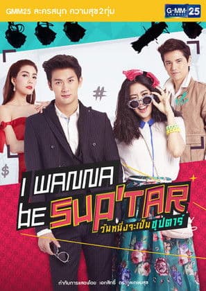 Poster for I Wanna Be Sup'Tar