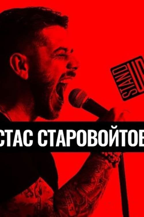Poster for Stas Starovojtov: The Solo Concert